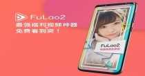 fulao2全部版本