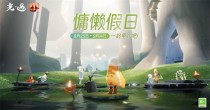 光遇白鸟版合集