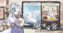 我要养狐妖2版本大全
