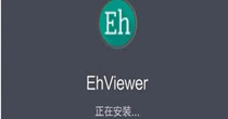 e站白色版本大全