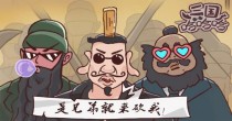 三国哈哈哈破解版大全