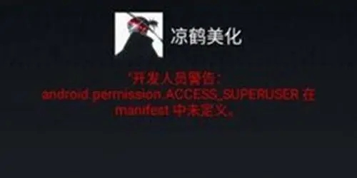 凉鹤美化包版本合集