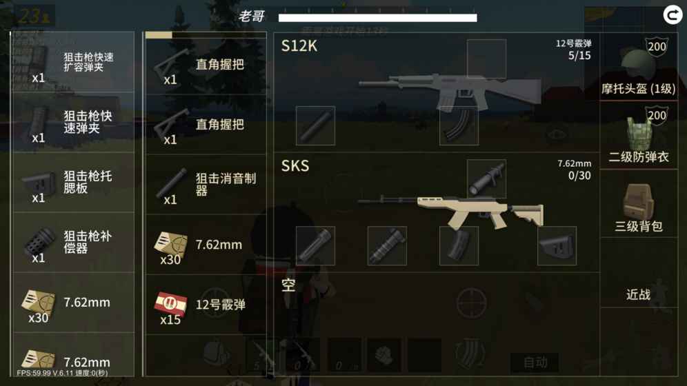 女子校园模拟器