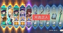 原神抽卡模拟器版本大全