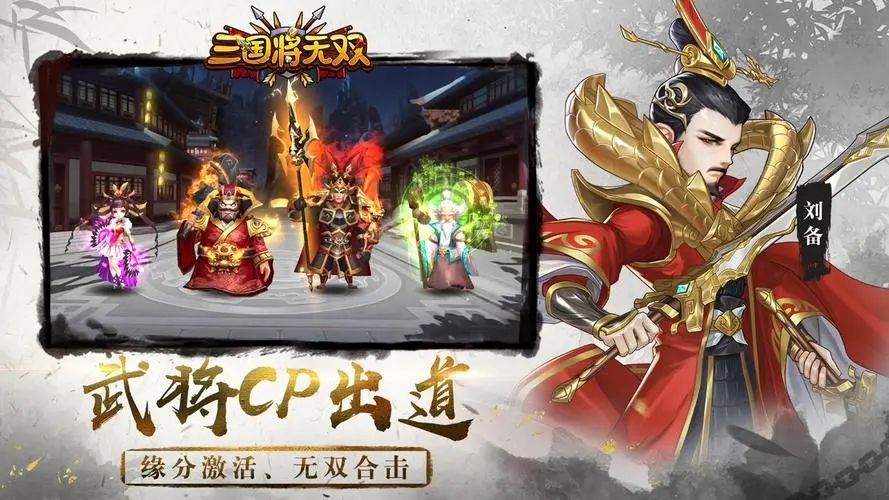 三国将无双版本大全