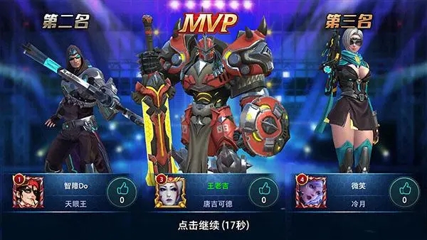 枪神对决版本大全