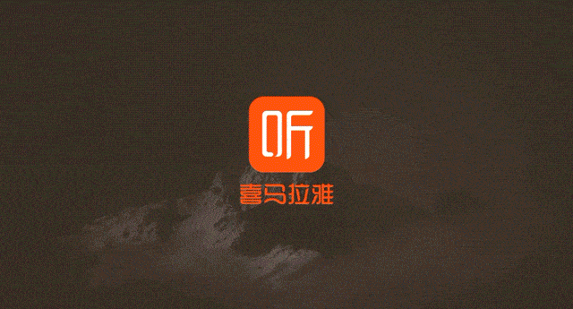 喜马拉雅历史版本大全
