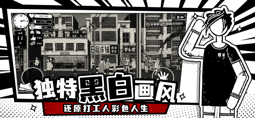女子校园模拟器