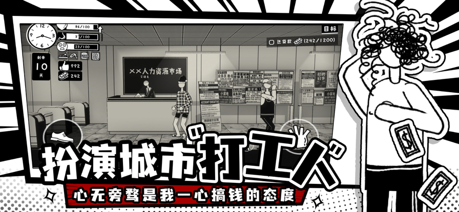 女子校园模拟器