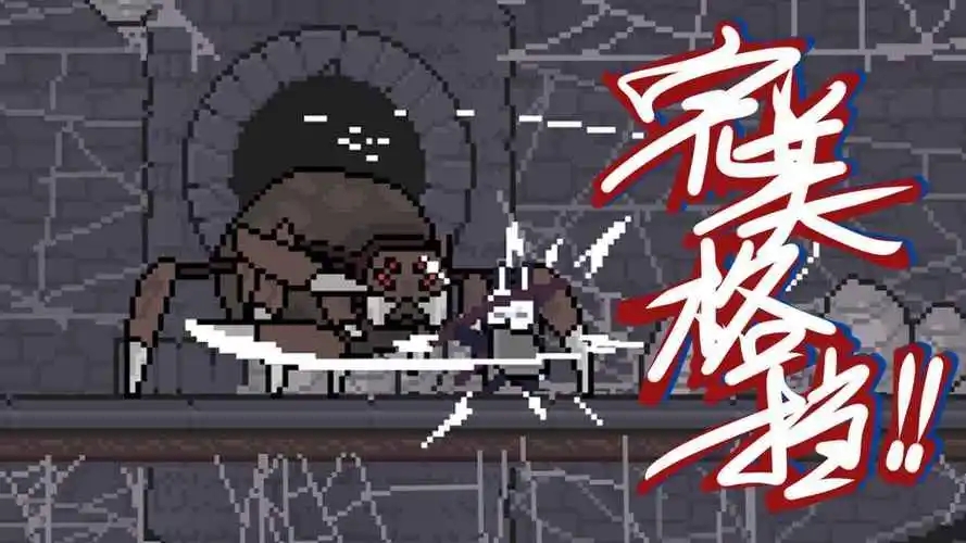 只兔不灭的勇者系列版本大全
