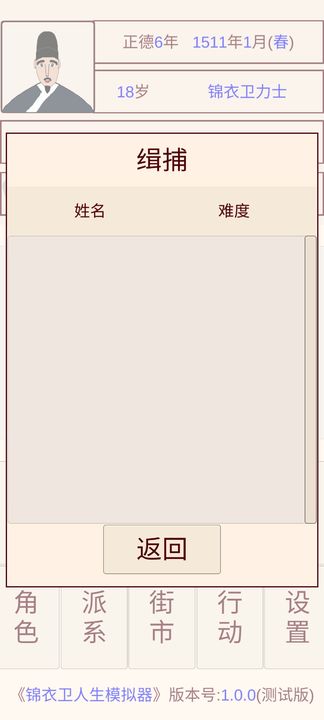 女子校园模拟器