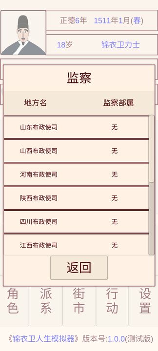 女子校园模拟器