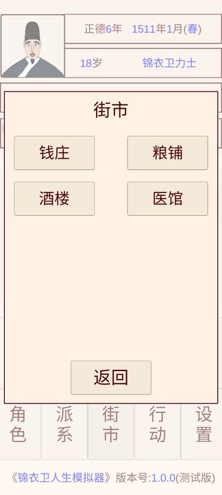 女子校园模拟器