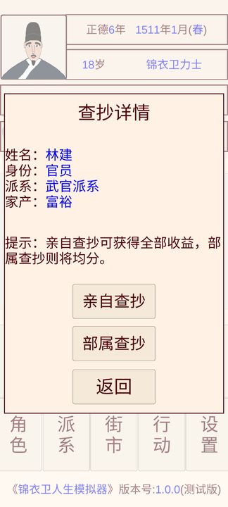 女子校园模拟器