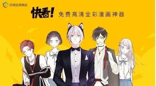 快看漫画版本大全