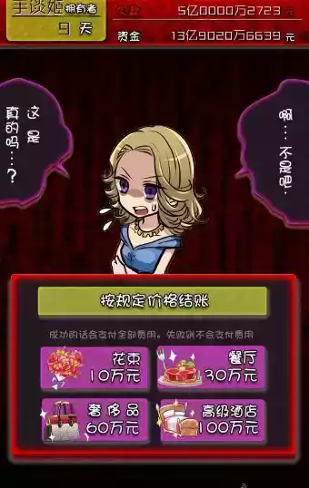 女子校园模拟器