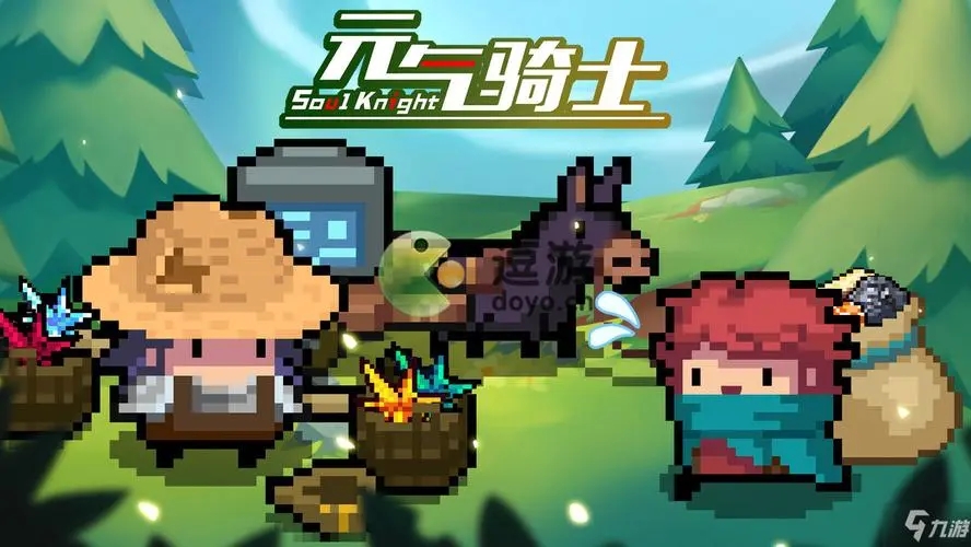 元气骑士破解版2023最新版