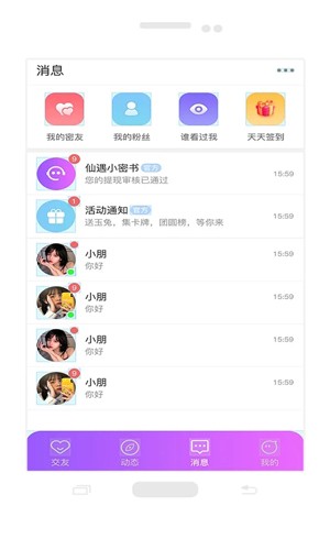 女子校园模拟器