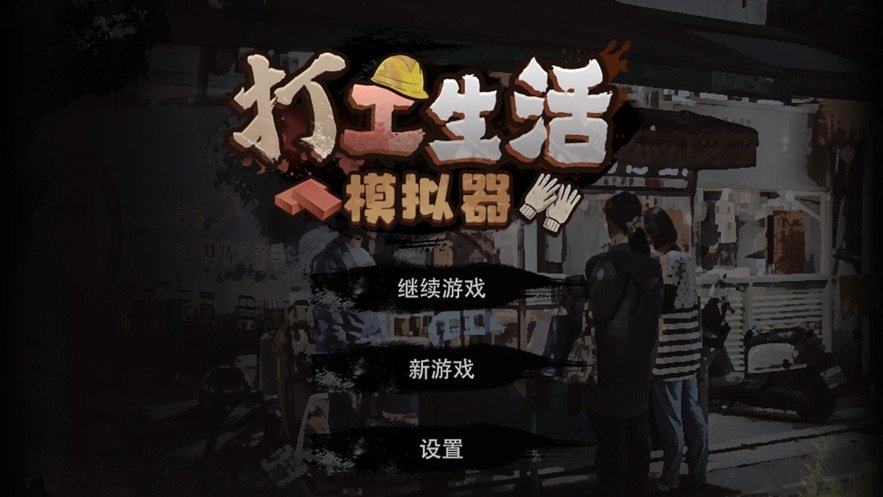 女子校园模拟器