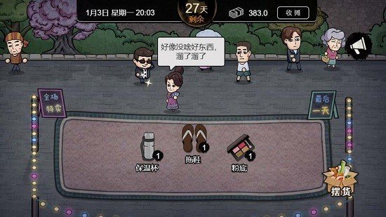 女子校园模拟器