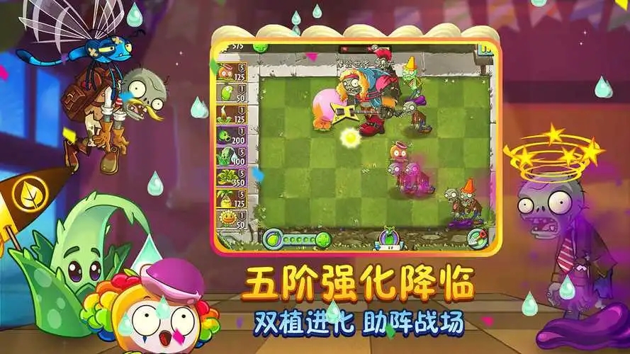 植物大战僵尸2无限钻石版
