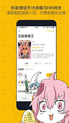 女子校园模拟器