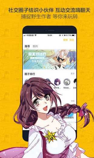 女子校园模拟器