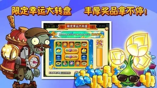 植物大战僵尸2无限充值版大全