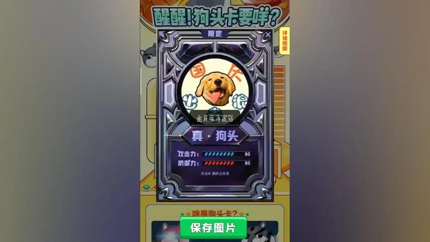 狗头大作战破解版内置菜单