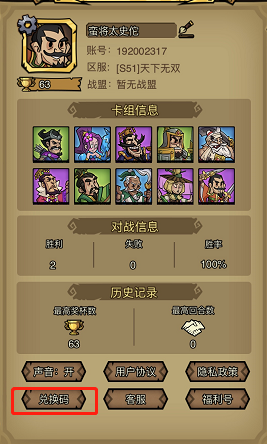 进击物语兑换码大全