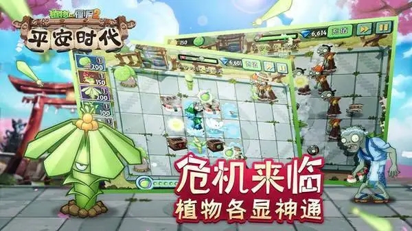 植物大战僵尸2破解版内购免费版