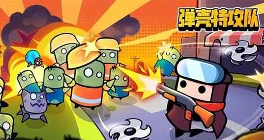 弹壳特攻队内置菜单修改器