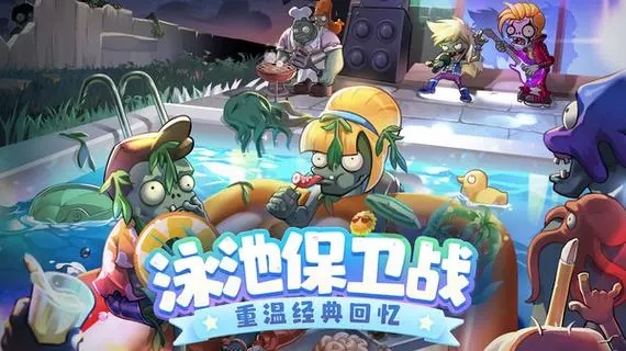 植物大战僵尸2最新破解版