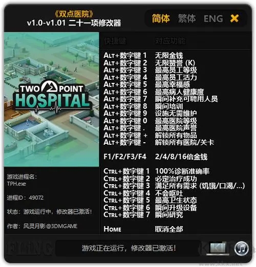 女子校园模拟器