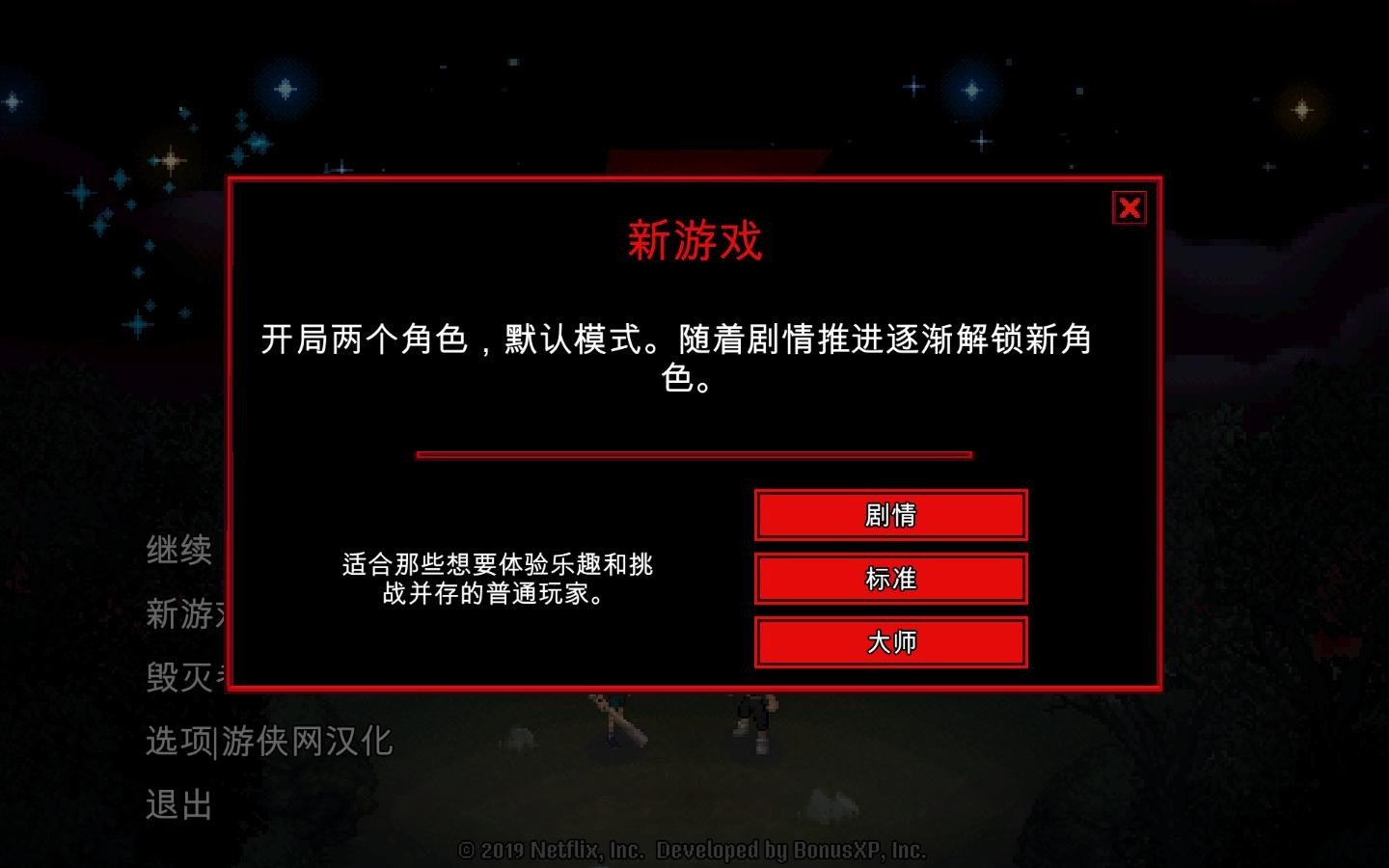 女子校园模拟器