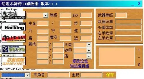 修改器游戏大全合集
