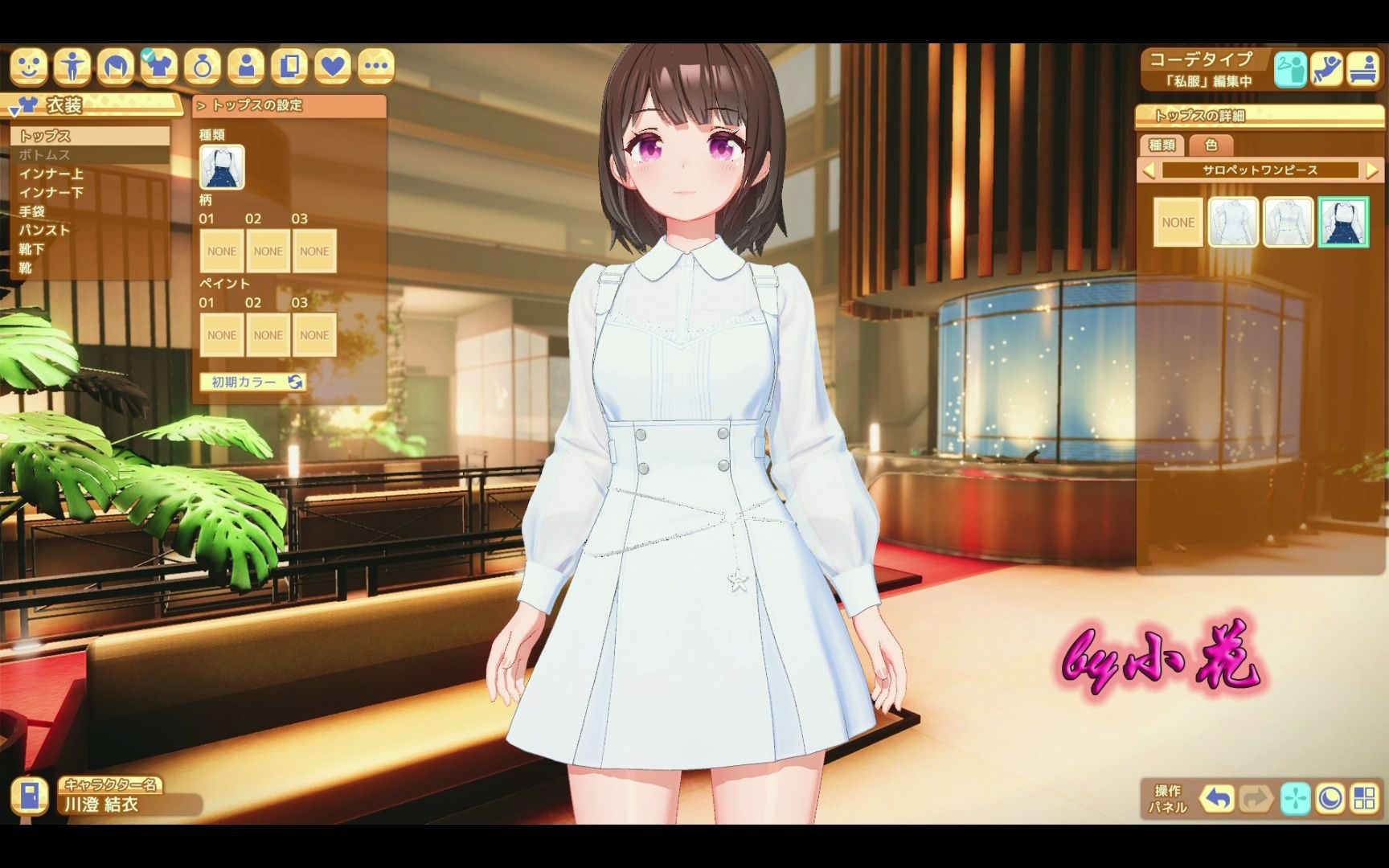 女子校园模拟器