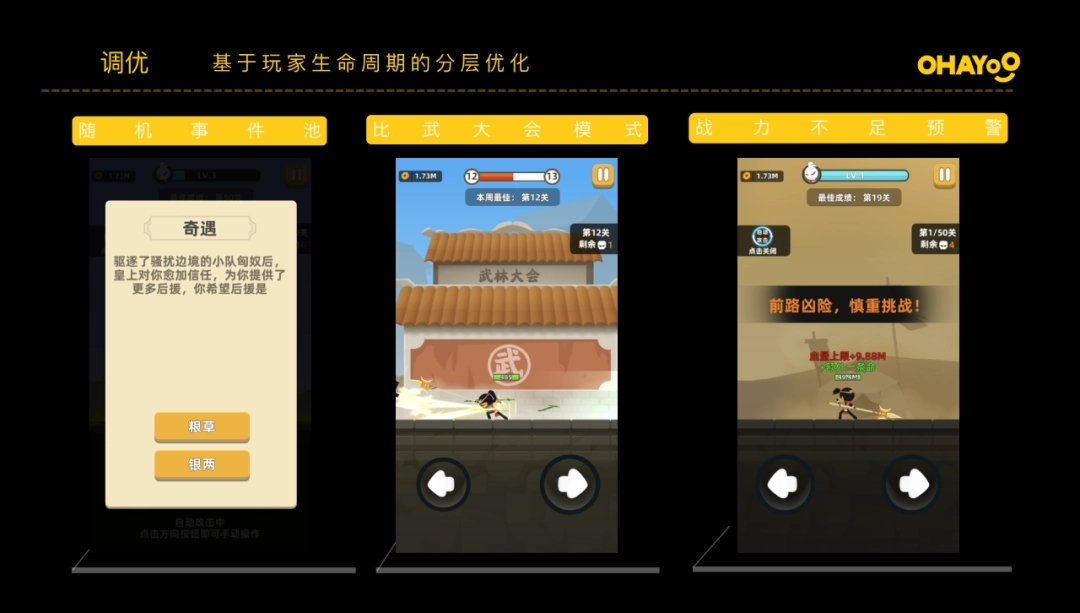 我功夫特牛内置菜单