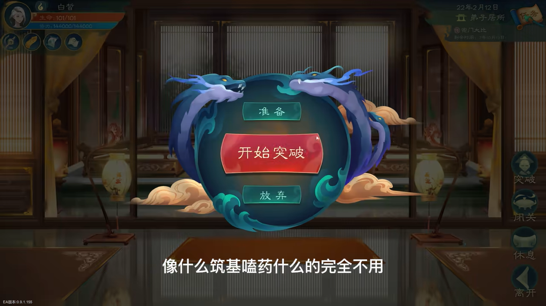 女子校园模拟器