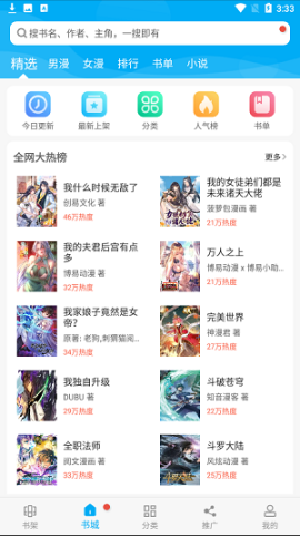 漫画天台app免广告下载安卓最新版本-漫画天台软件2023手机版官方正版v9.191.209