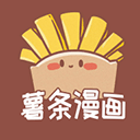 薯条漫画免费阅读软件 