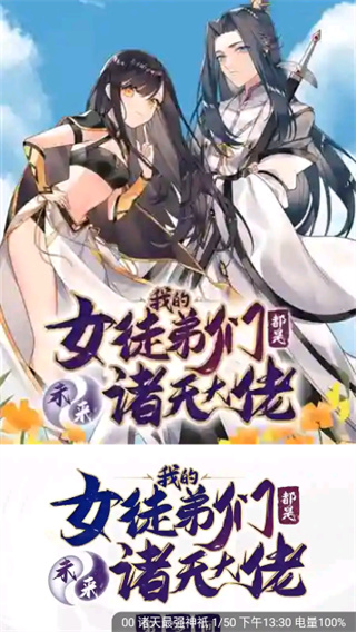 女子校园模拟器