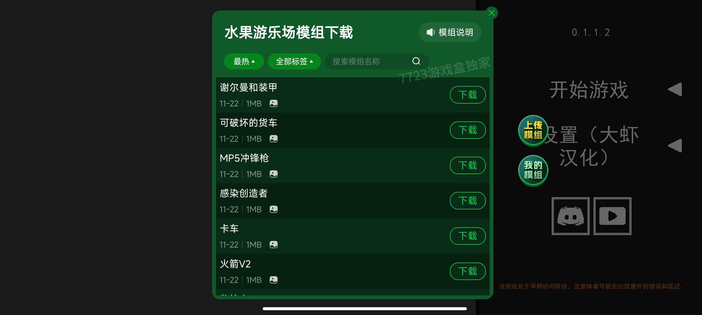 女子校园模拟器