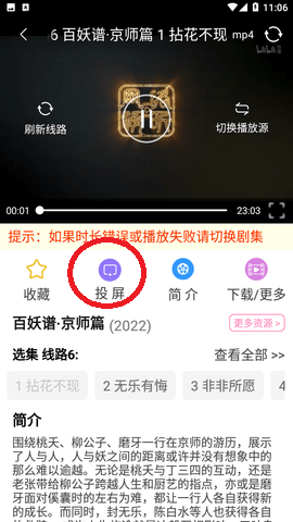 樱花风车动漫