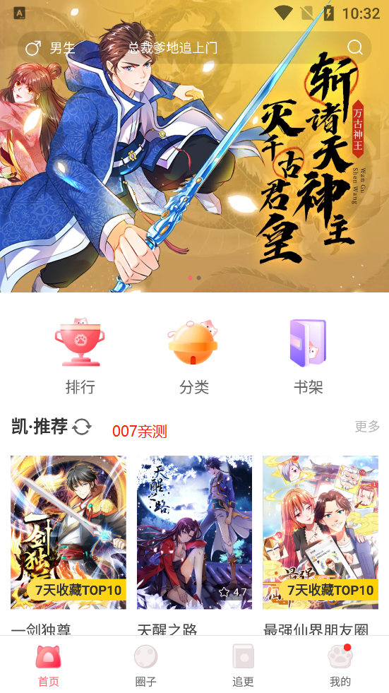 女子校园模拟器