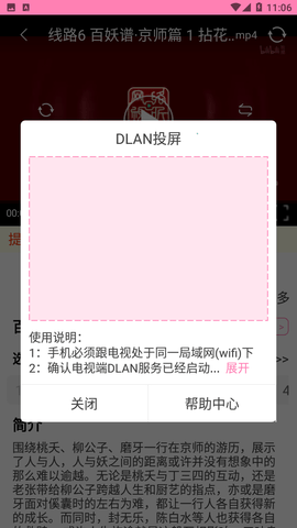 樱花风车动漫