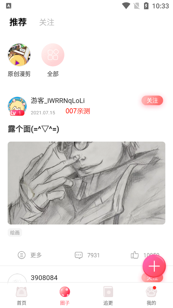 女子校园模拟器