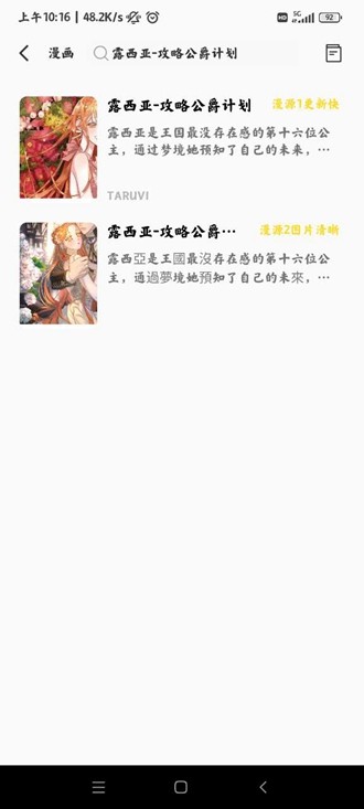 包子漫画app图片3