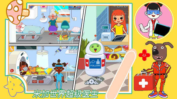女子校园模拟器