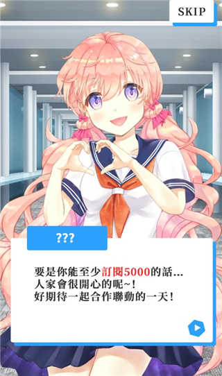女子校园模拟器